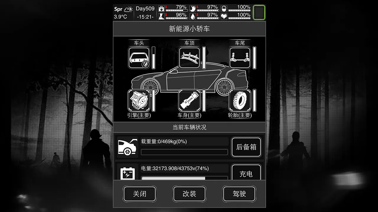 活下去 Screenshot 4