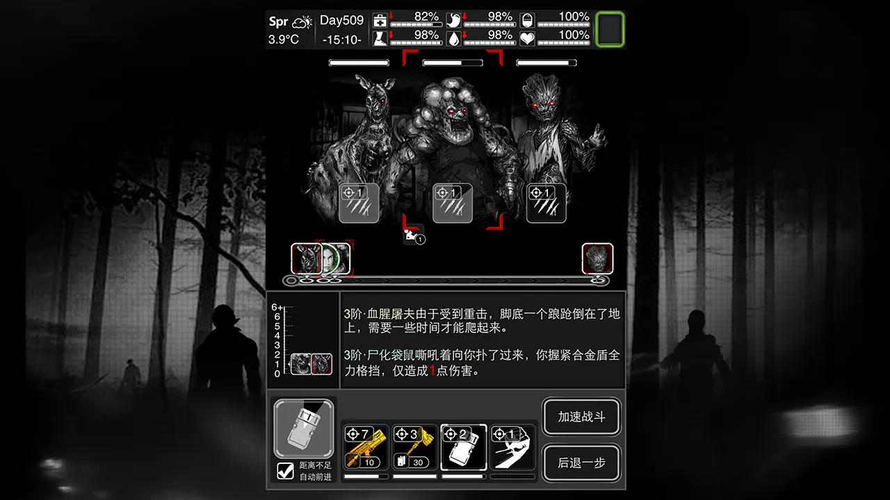 活下去 Screenshot 0