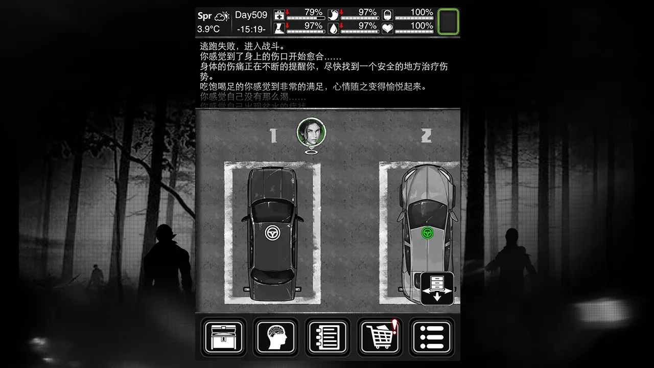 活下去 Screenshot 1