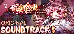 Touhou Mystia's Izakaya - Soundtrack 5