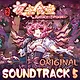Touhou Mystia's Izakaya - Soundtrack 5 Screenshot 2