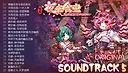 Touhou Mystia's Izakaya - Soundtrack 5 Screenshot 1