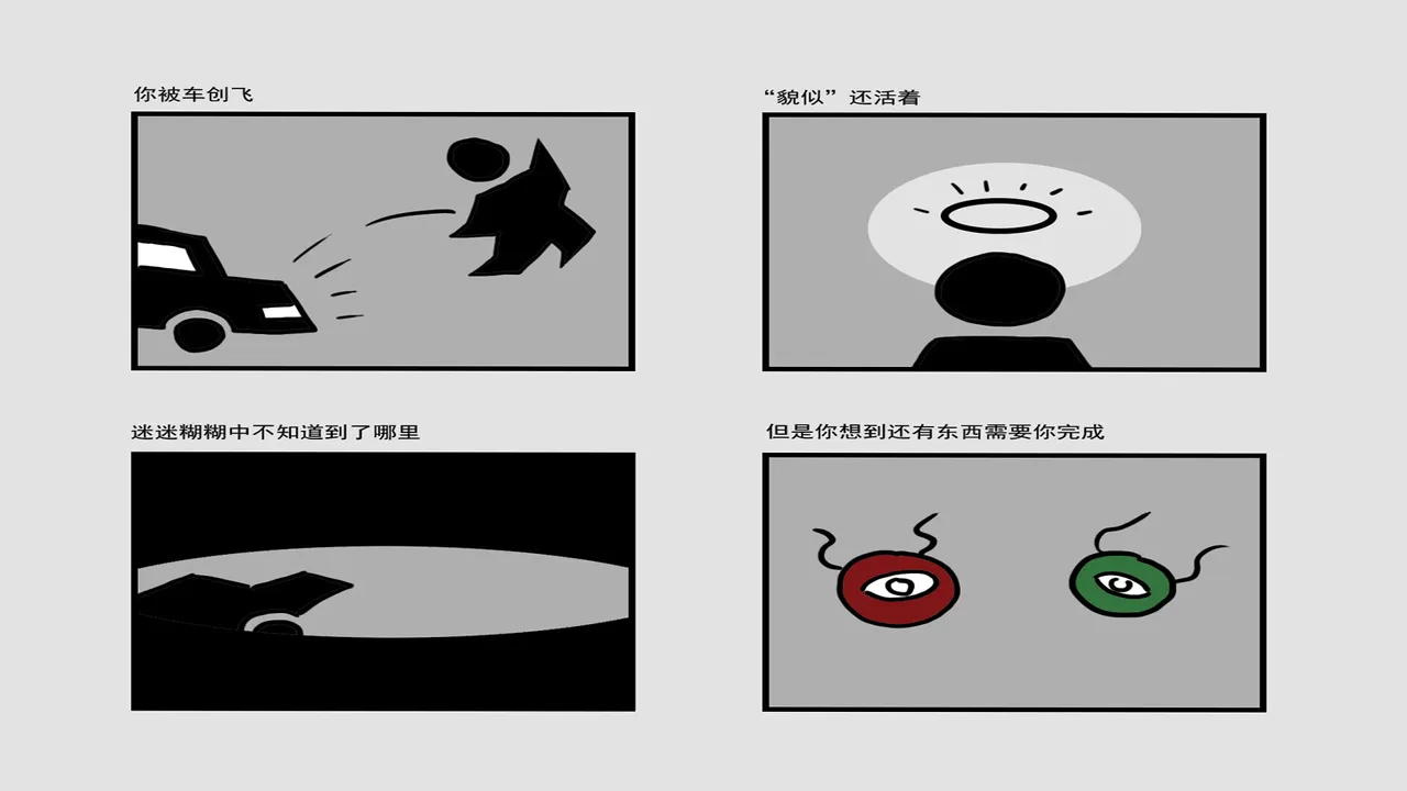出门打酱油 Screenshot 4