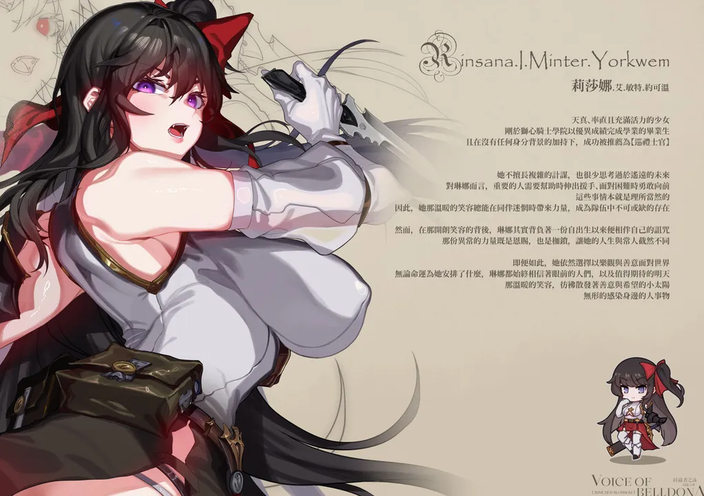 Voice of Belldona - Artbook Screenshot 0