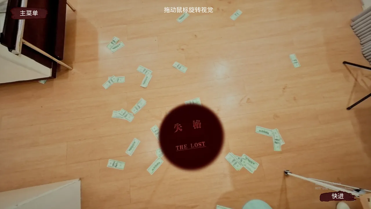 《失格》the lost Screenshot 4