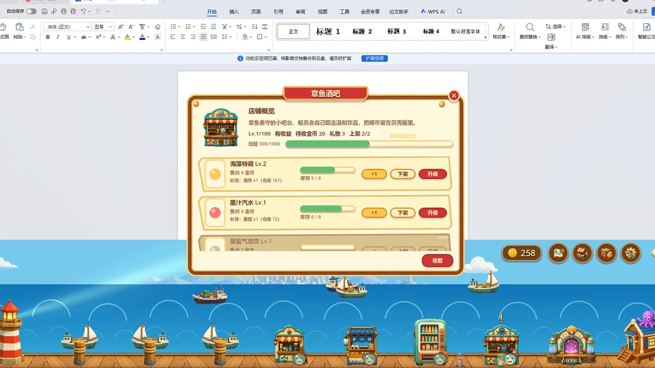 OctoDock: Cozy & Chill Screenshot 4