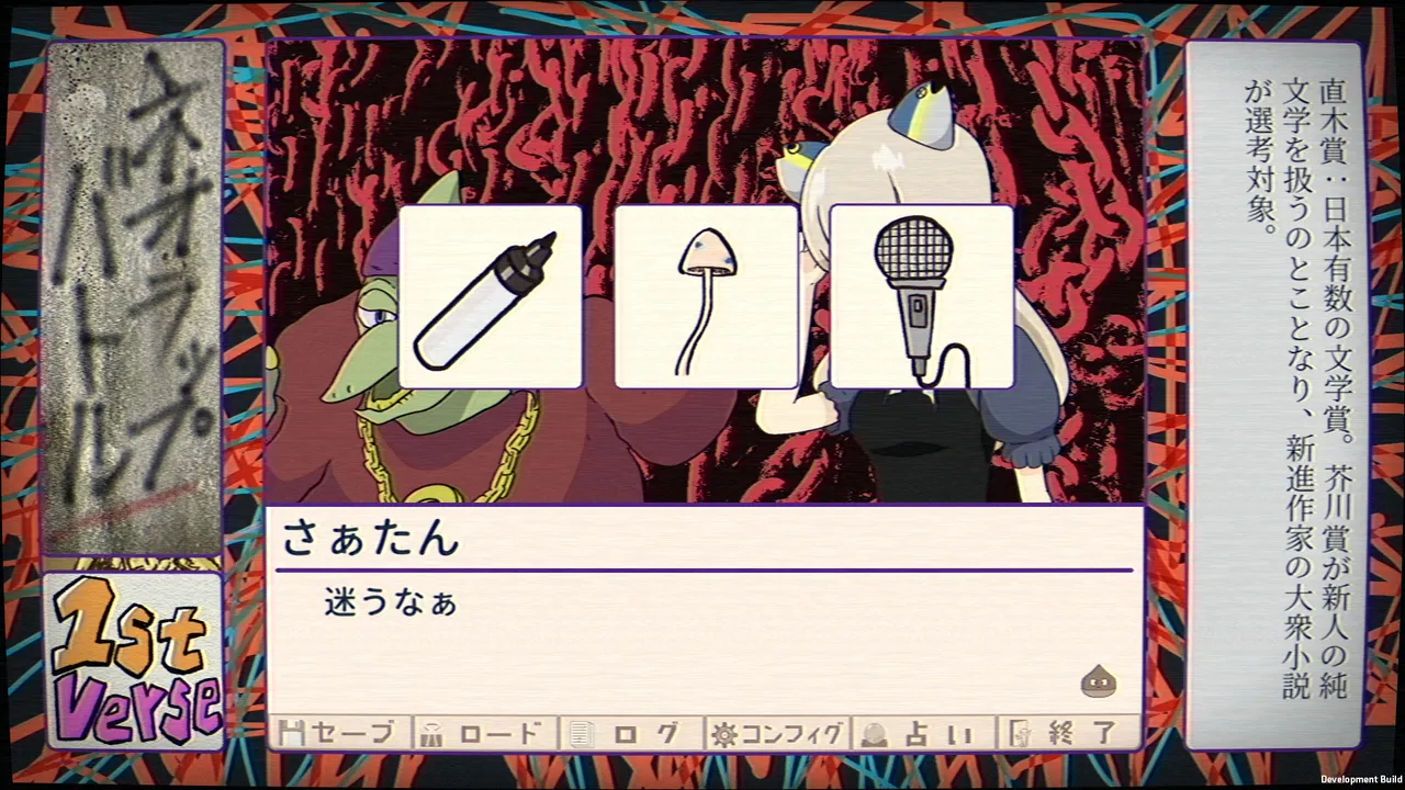 ふりかけ☆スペイシー Screenshot 2
