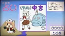 ふりかけ☆スペイシー Screenshot 8