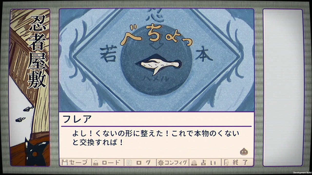 ふりかけ☆スペイシー Screenshot 7