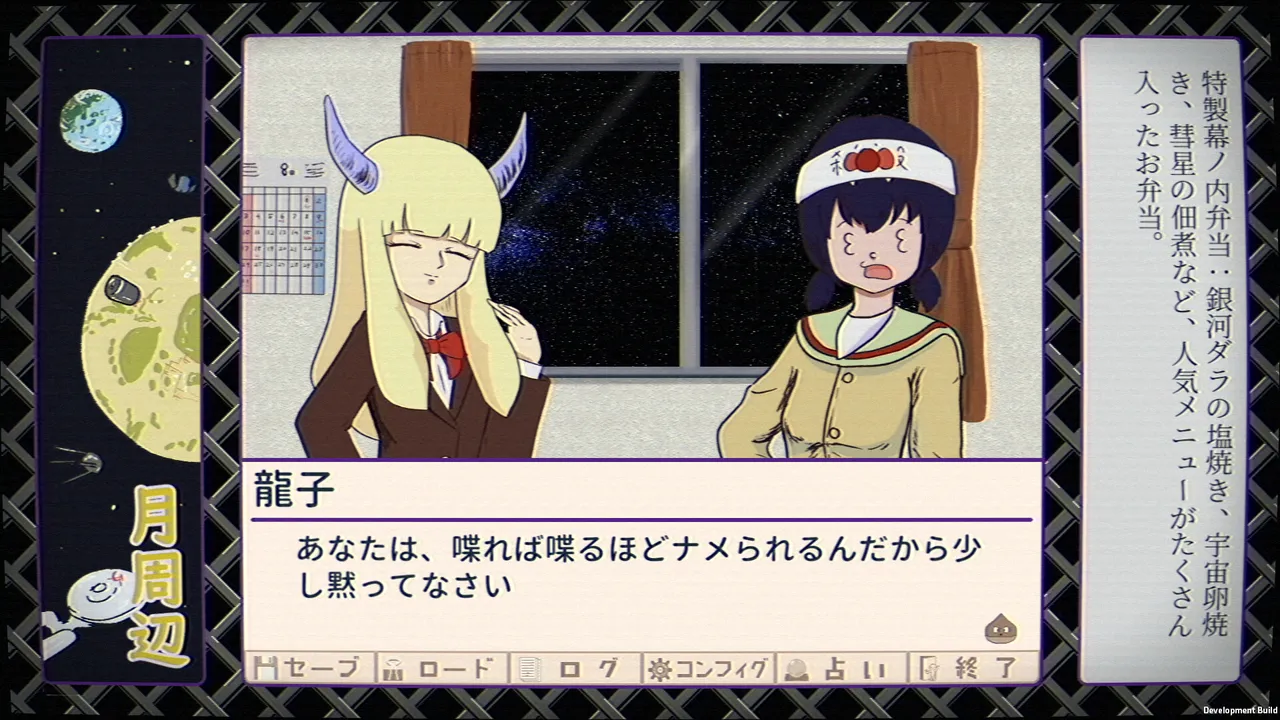 ふりかけ☆スペイシー Screenshot 4