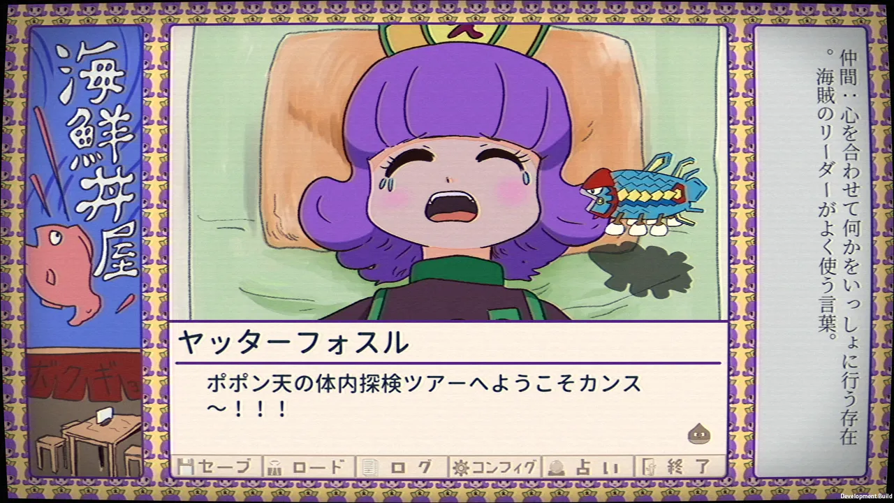 ふりかけ☆スペイシー Screenshot 3