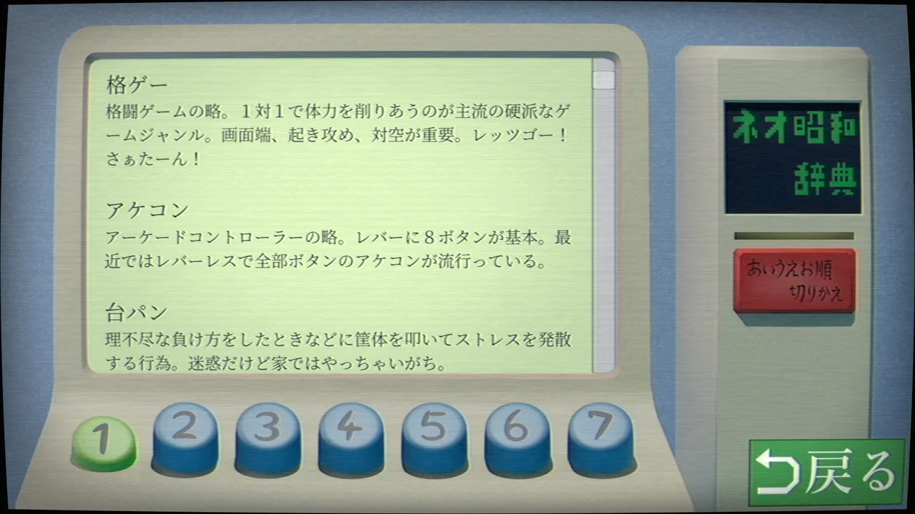 ふりかけ☆スペイシー Screenshot 10