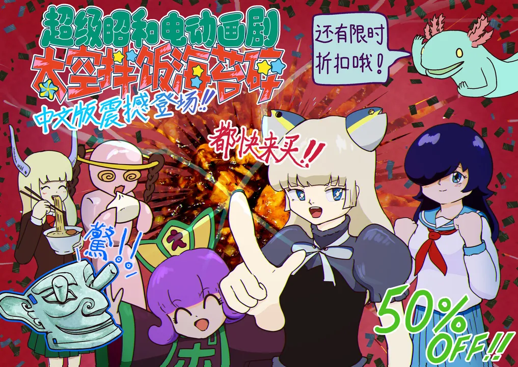 ふりかけ☆スペイシー Screenshot 0