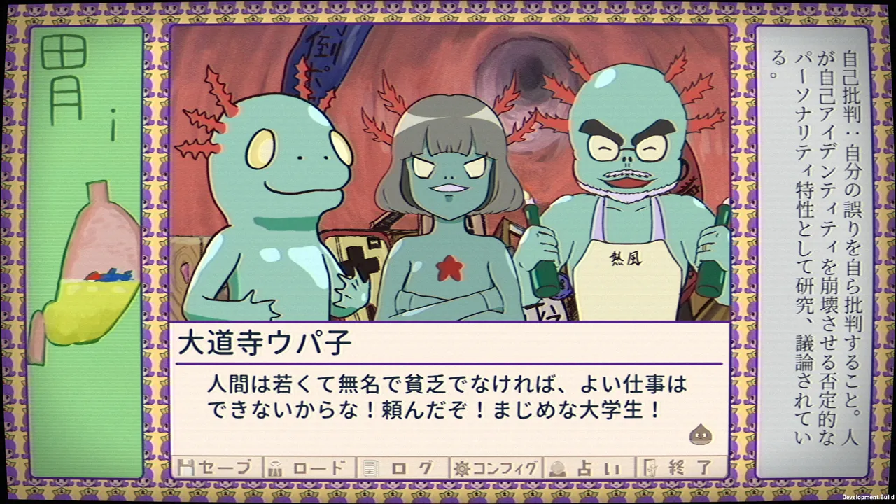 ふりかけ☆スペイシー Screenshot 6