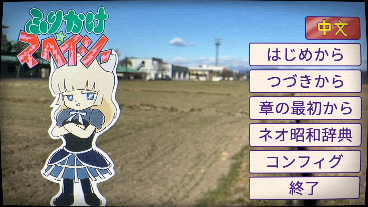 ふりかけ☆スペイシー Screenshot 9