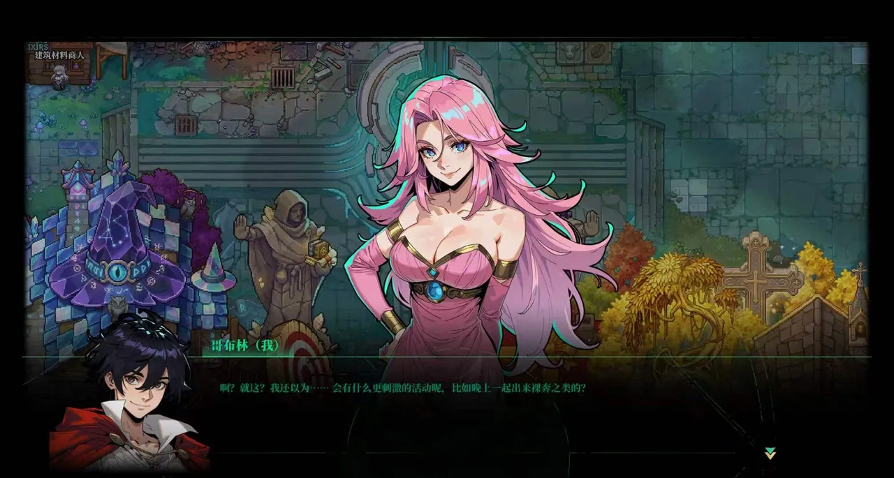 哥布林狂想曲 Screenshot 6