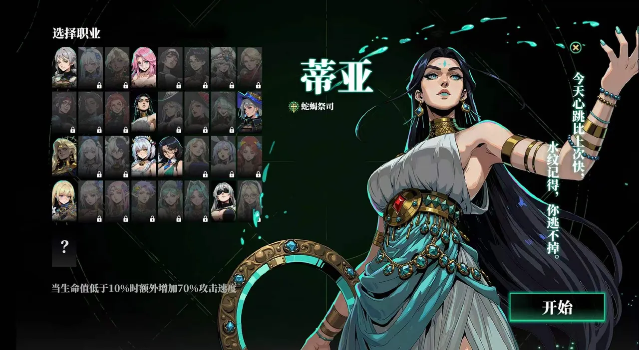 哥布林狂想曲 Screenshot 1