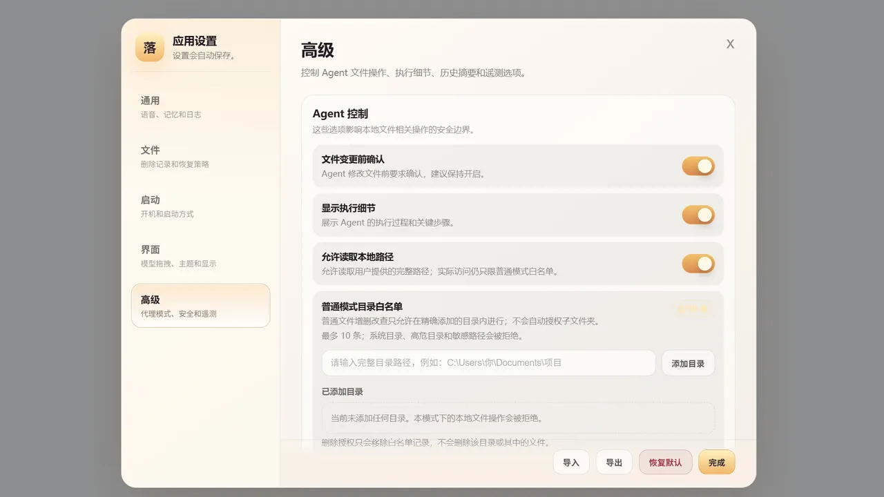 落境：未知记忆 Screenshot 4