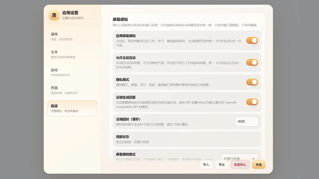 落境：未知记忆 Screenshot 5