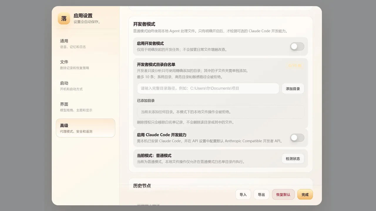 落境：未知记忆 Screenshot 2