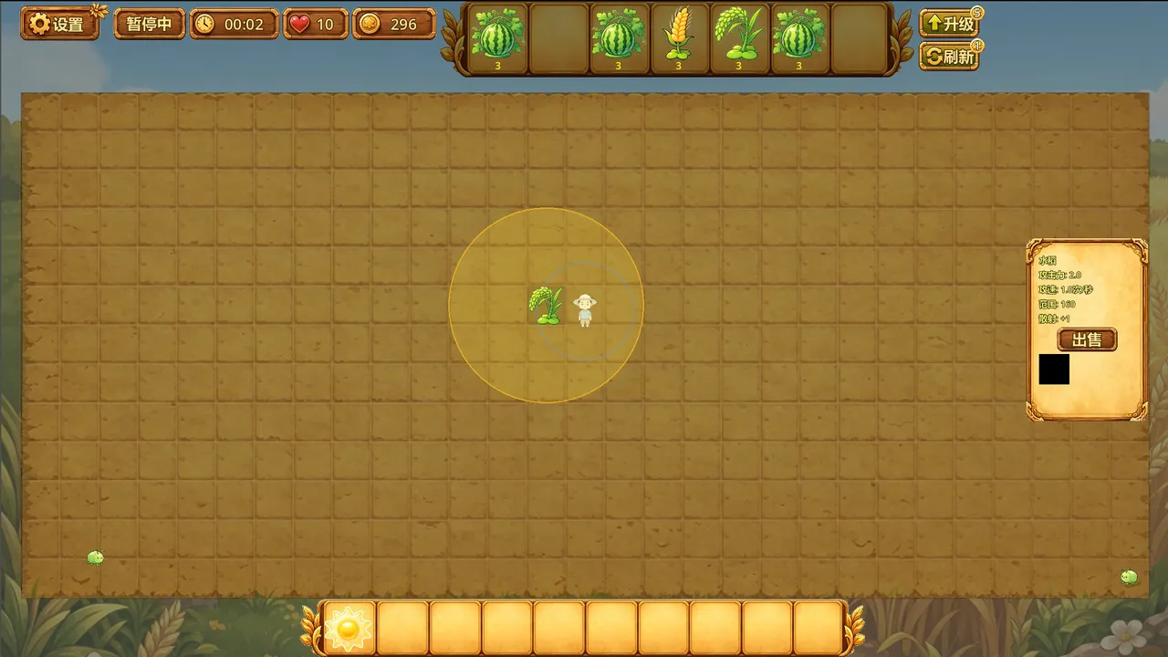 保卫粮食 Grain Defense Demo Screenshot 4