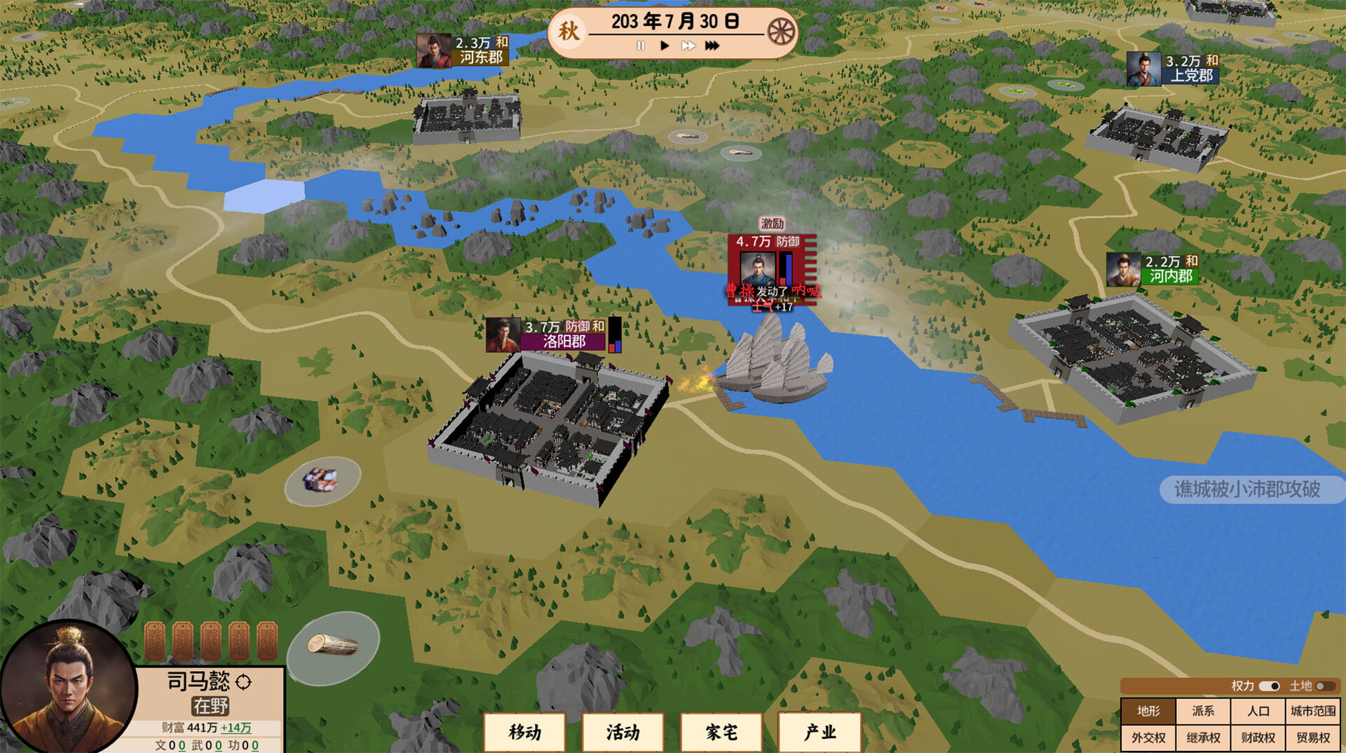 王朝：将军觐见 Screenshot 0