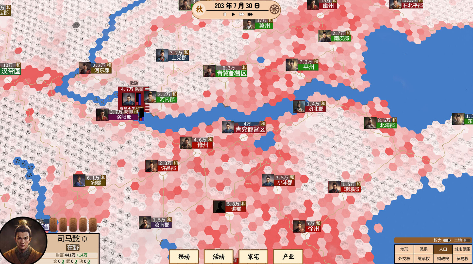 王朝：将军觐见 Screenshot 1