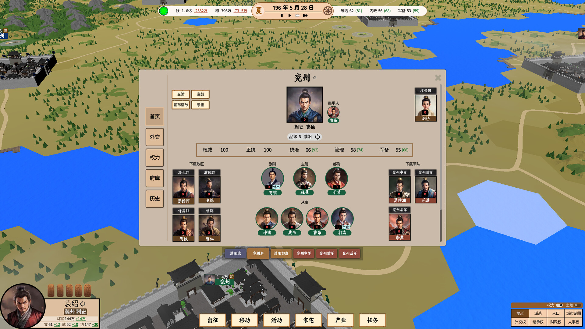 王朝：将军觐见 Screenshot 6