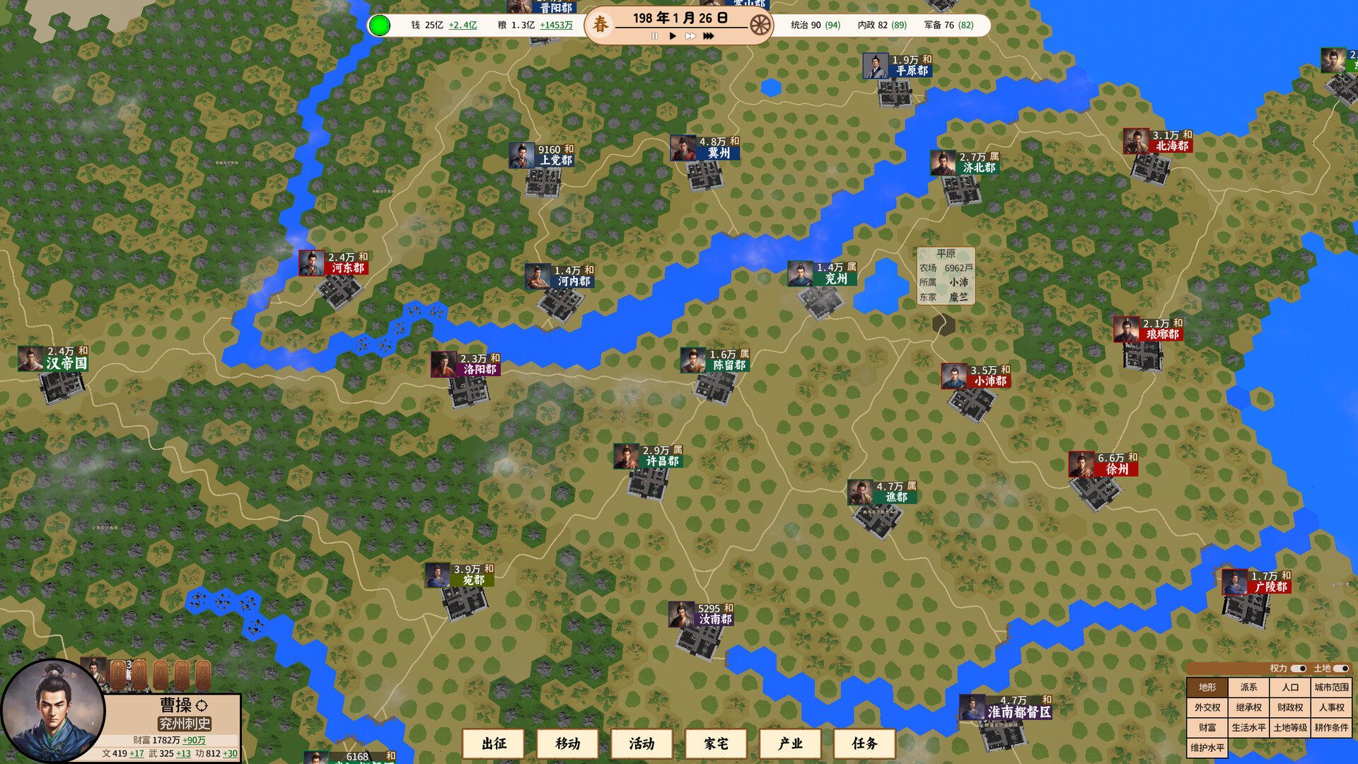 王朝：将军觐见 Screenshot 10