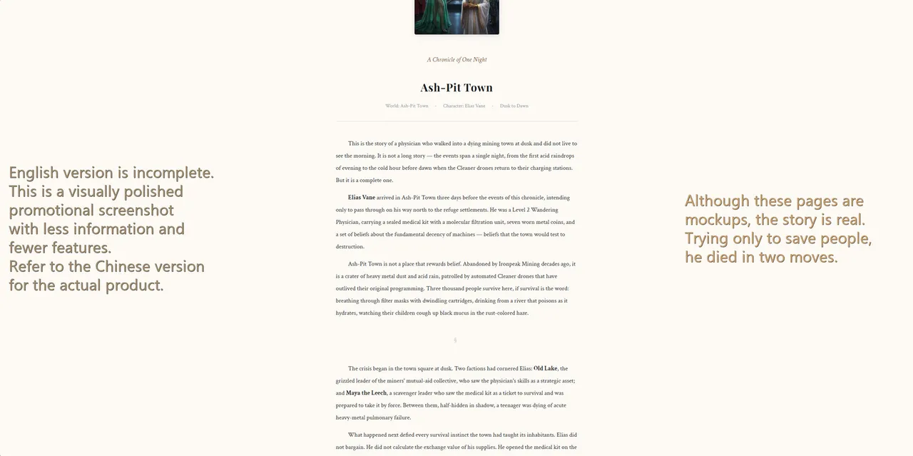 Story Engine: No Script  Screenshot 5
