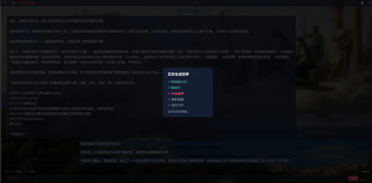 Story Engine: No Script  Screenshot 0