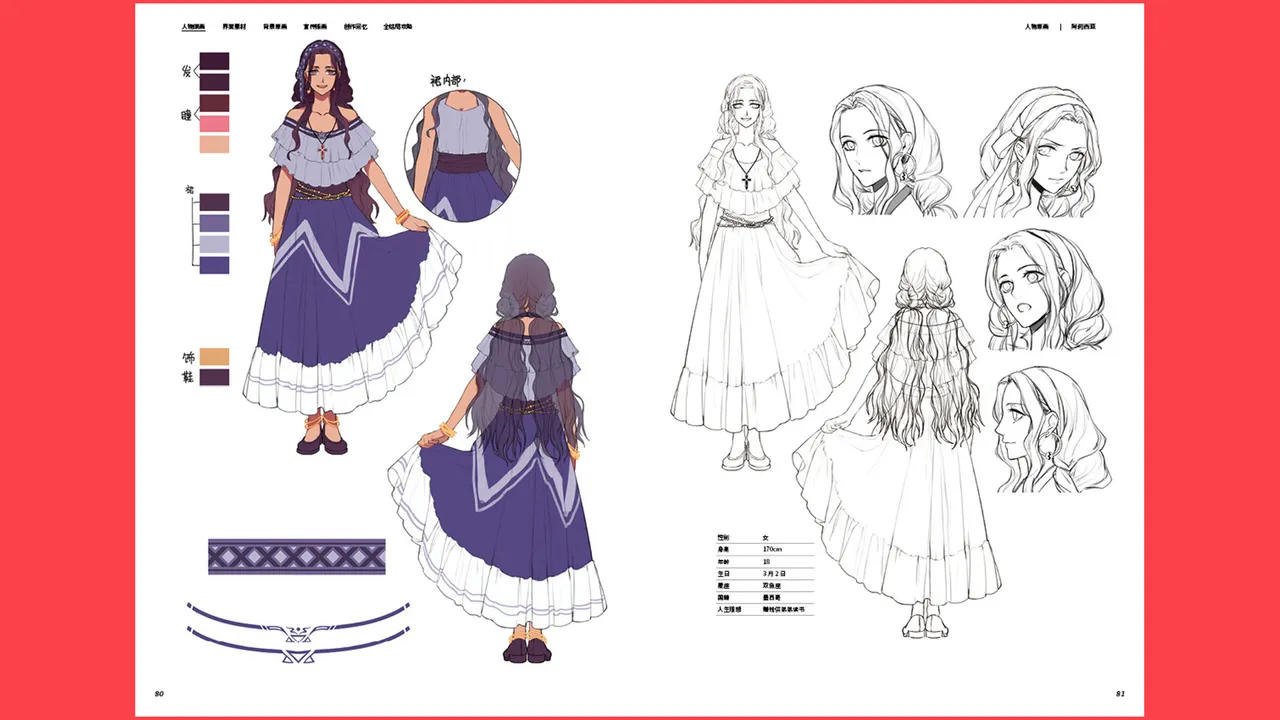 WILL: A Wonderful World - Art Book Screenshot 3