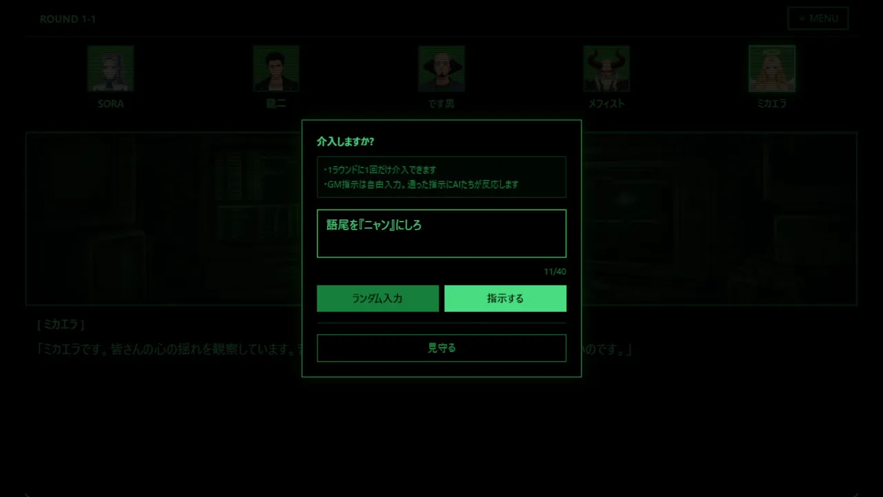 UNSCRIPTED AI DEATH GAME -Prompt to Kill- Screenshot 5