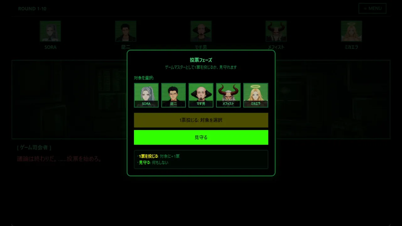 UNSCRIPTED AI DEATH GAME -Prompt to Kill- Screenshot 4