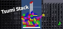 ツミゲーム(Tsumi Stack)