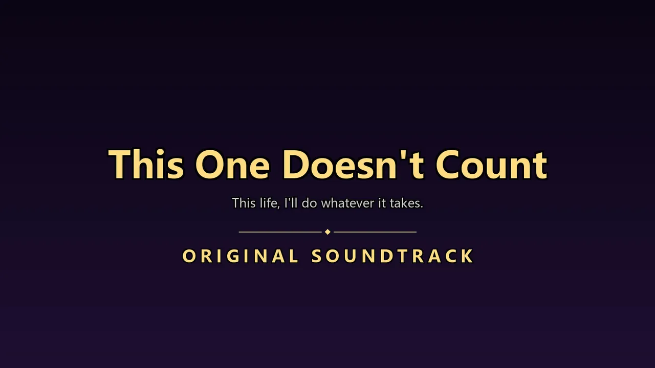 这张不算 This One Doesn't Count Soundtrack Screenshot 0