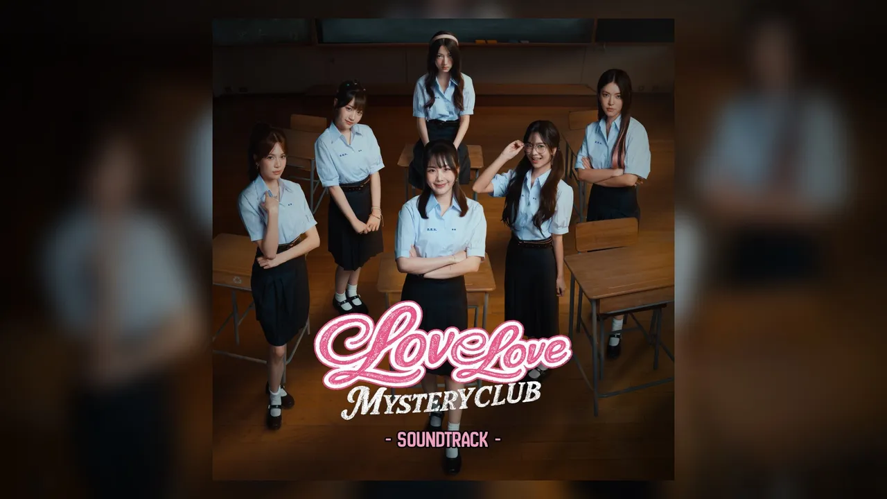 Love Love Mystery Club - Soundtrack Screenshot 0