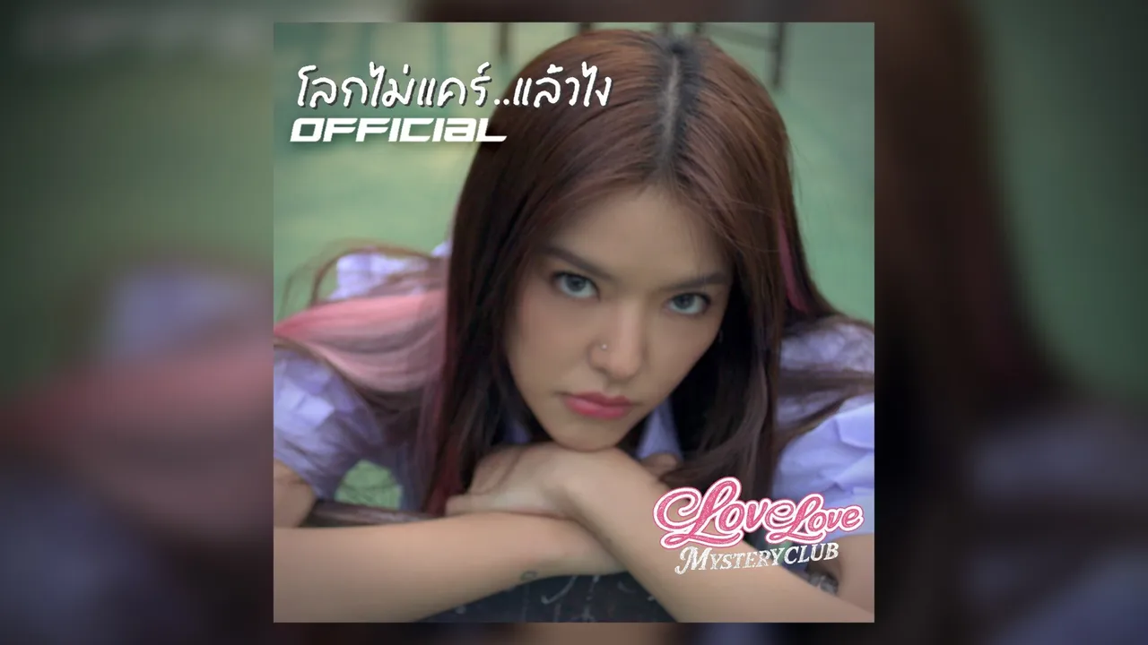 Love Love Mystery Club - Soundtrack Screenshot 5