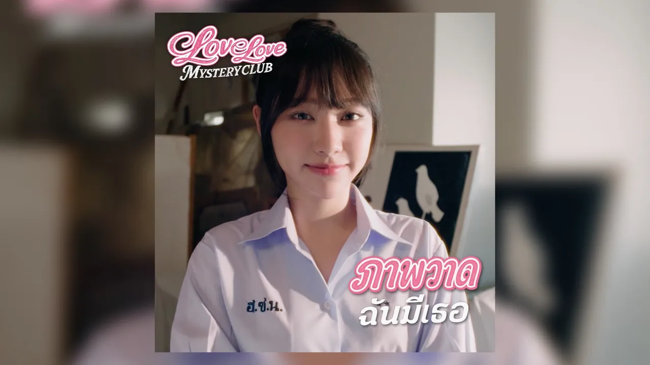 Love Love Mystery Club - Soundtrack Screenshot 2
