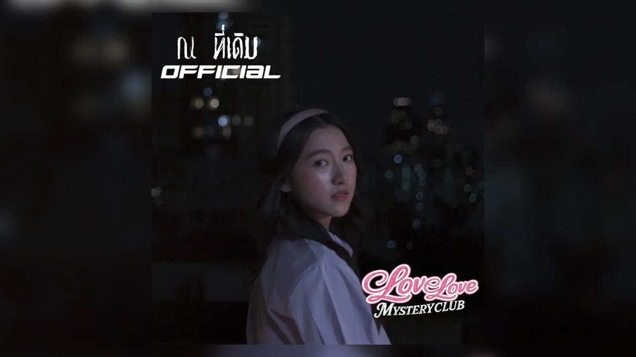 Love Love Mystery Club - Soundtrack Screenshot 6