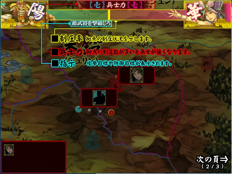 Legend of Fainn Dynasty ～Battles of Beautiful Warlords～ Screenshot 4