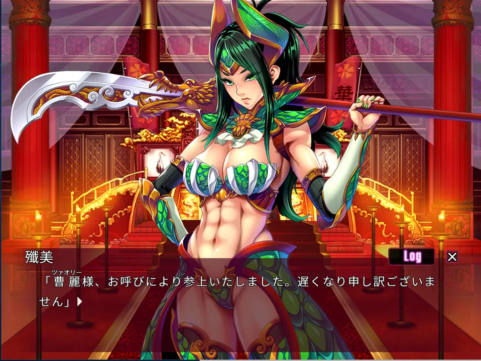 Legend of Fainn Dynasty ～Battles of Beautiful Warlords～ Screenshot 0