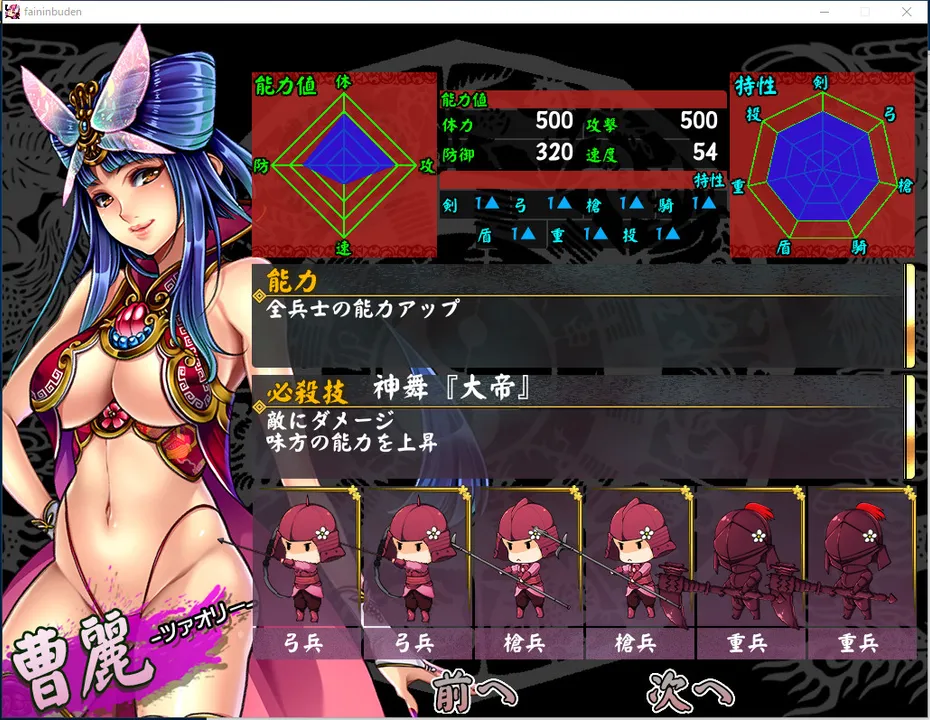 Legend of Fainn Dynasty ～Battles of Beautiful Warlords～ Screenshot 1