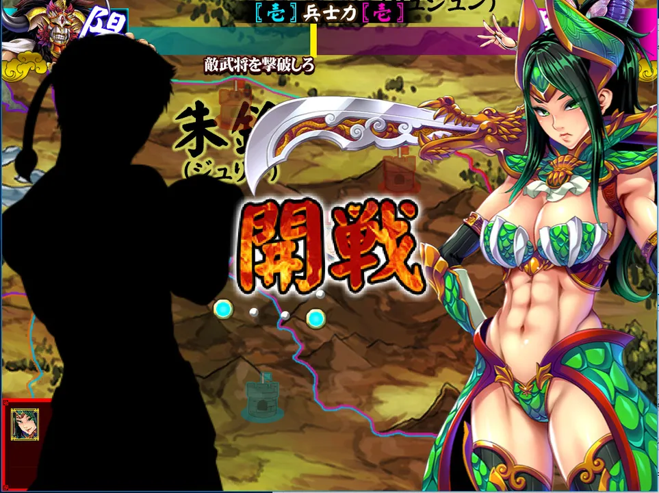 Legend of Fainn Dynasty ～Battles of Beautiful Warlords～ Screenshot 5