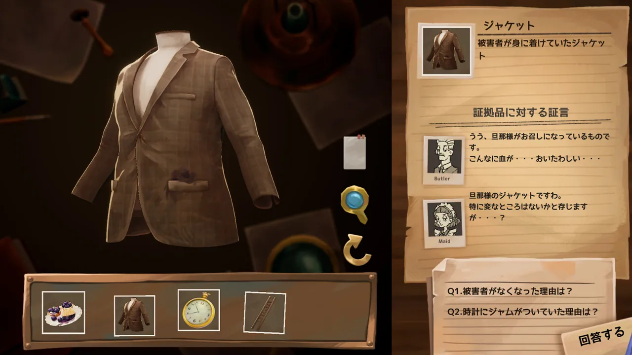 Evidence Officer Screenshot 0