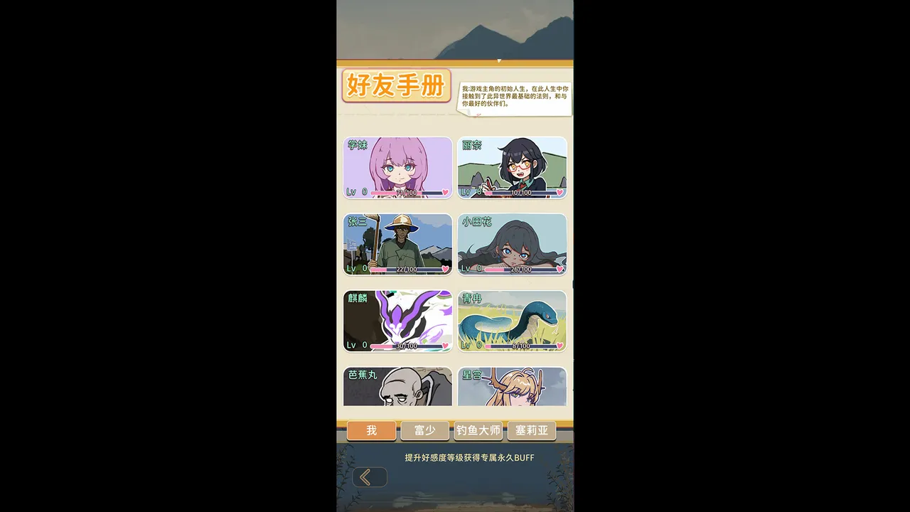 从零开始的钓鱼人生Lift Screenshot 5