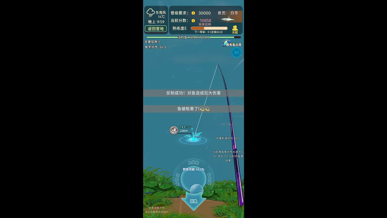 从零开始的钓鱼人生Lift Screenshot 1