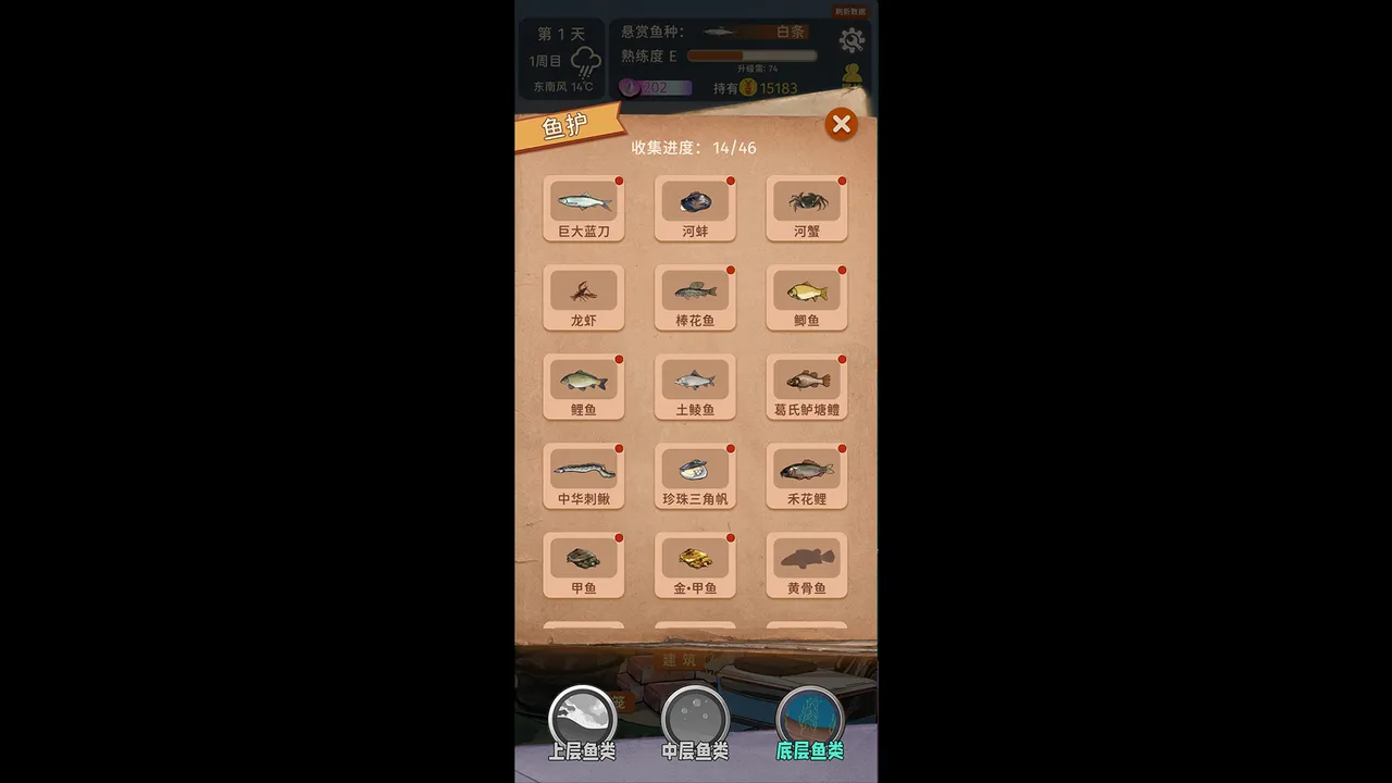 从零开始的钓鱼人生Lift Screenshot 3