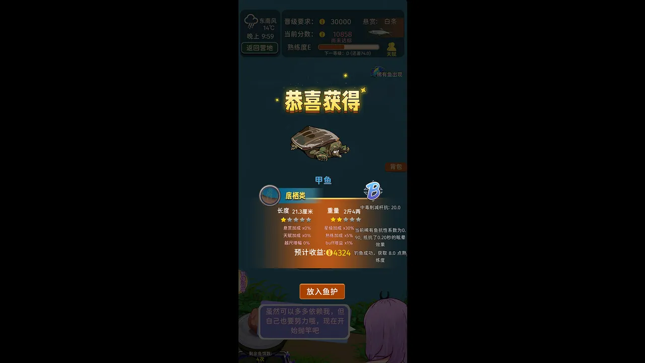 从零开始的钓鱼人生Lift Screenshot 2