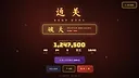 雀神 Sparrow God Screenshot 4